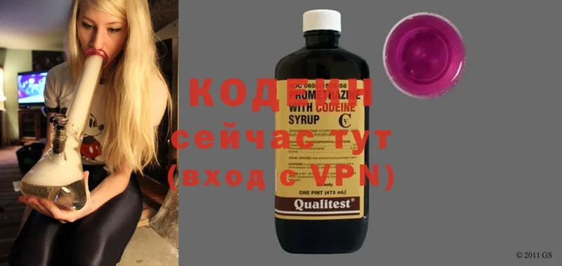 сколько стоит  Беслан  гидра рабочий сайт  Кодеиновый сироп Lean Purple Drank 