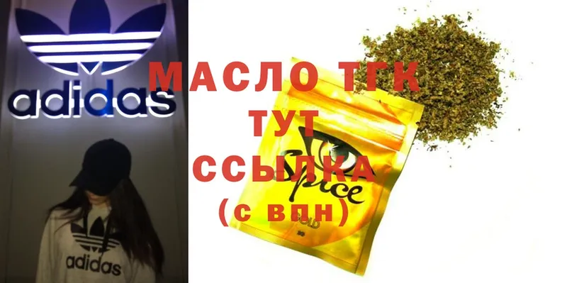 ТГК вейп  что такое   Беслан 